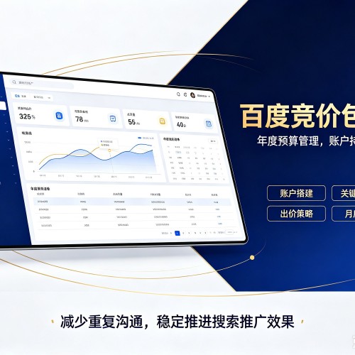 隆化百度竞价包年